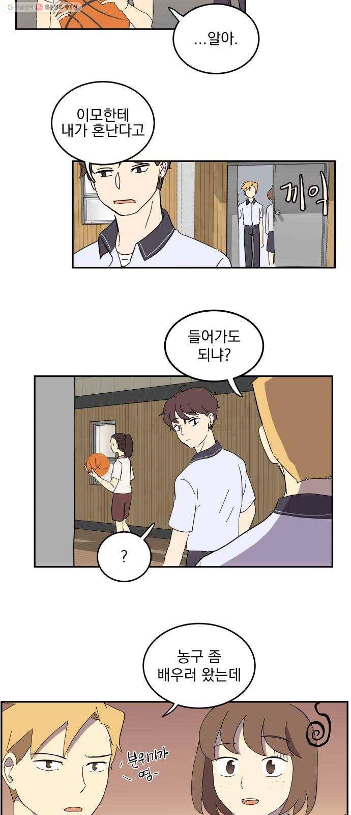 어른의 계절 23화 위로의 시간 14