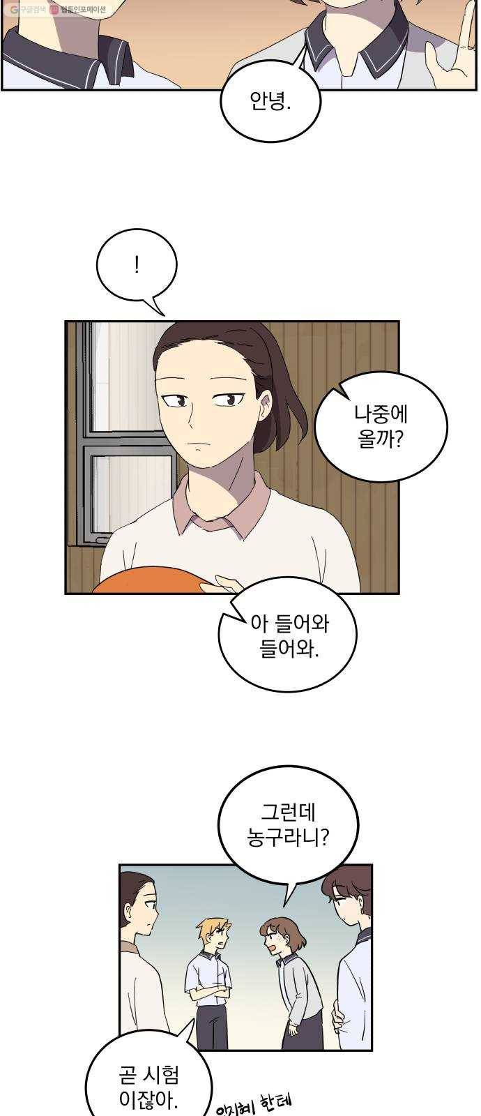 어른의 계절 23화 위로의 시간 15