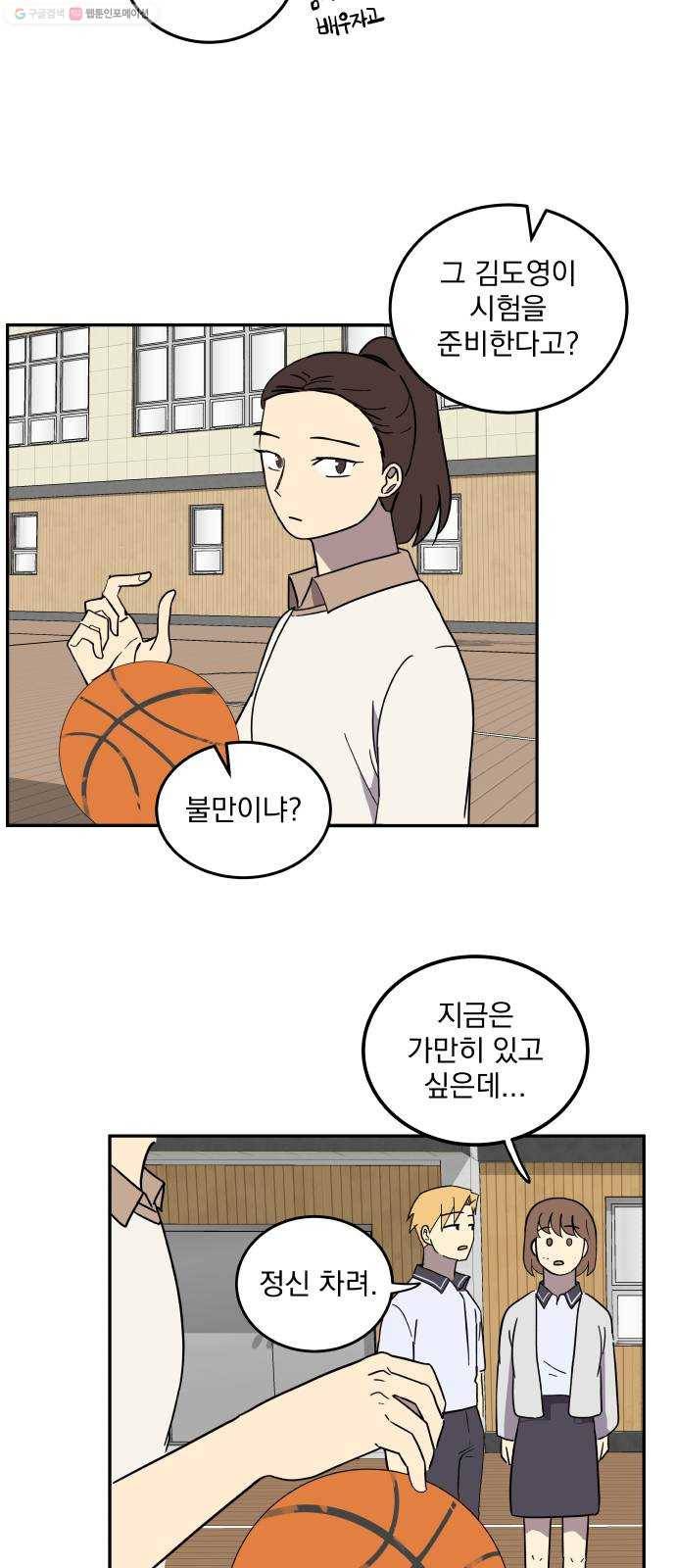 어른의 계절 23화 위로의 시간 16
