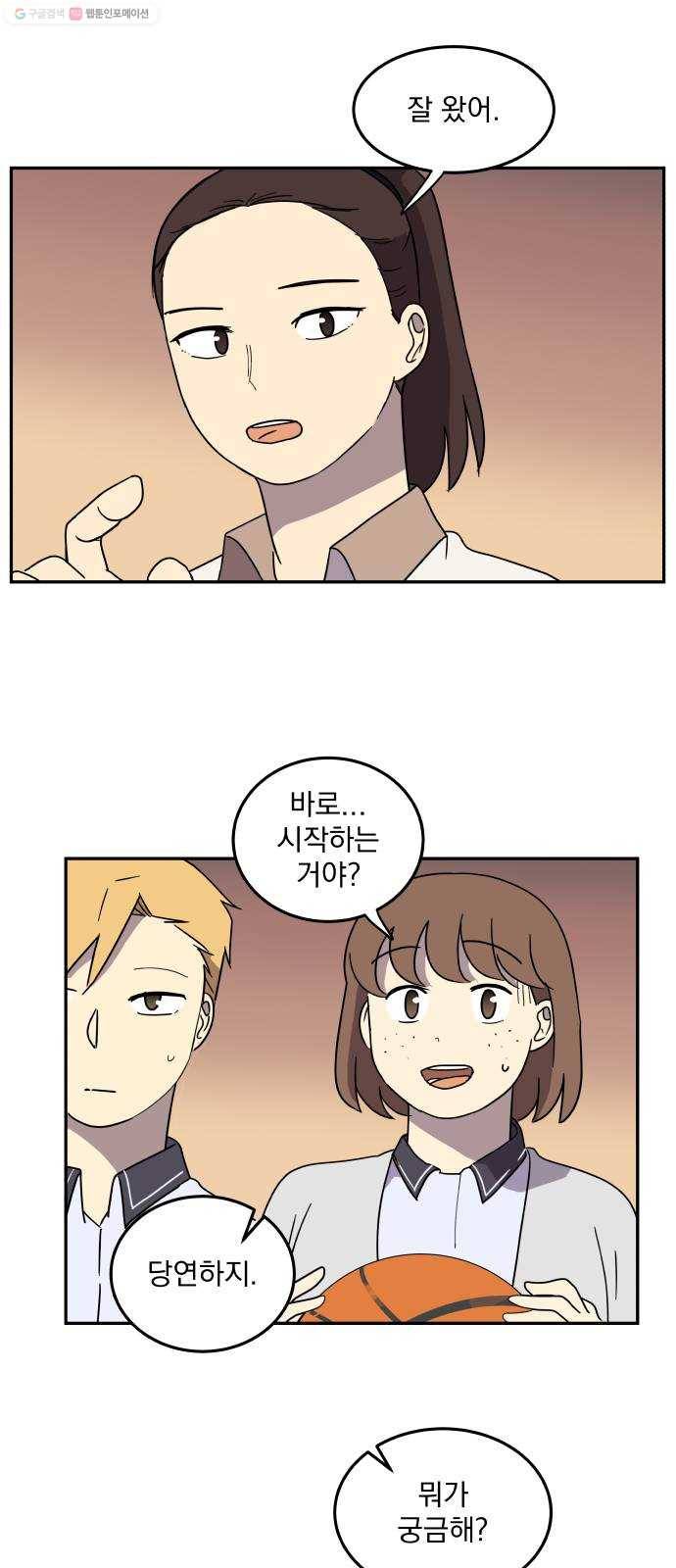 어른의 계절 23화 위로의 시간 18