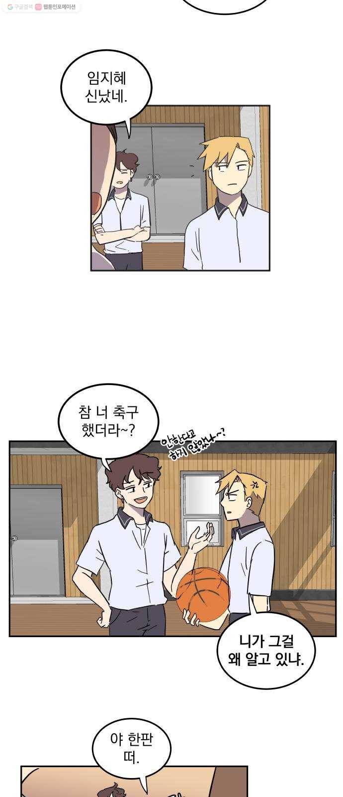어른의 계절 23화 위로의 시간 19