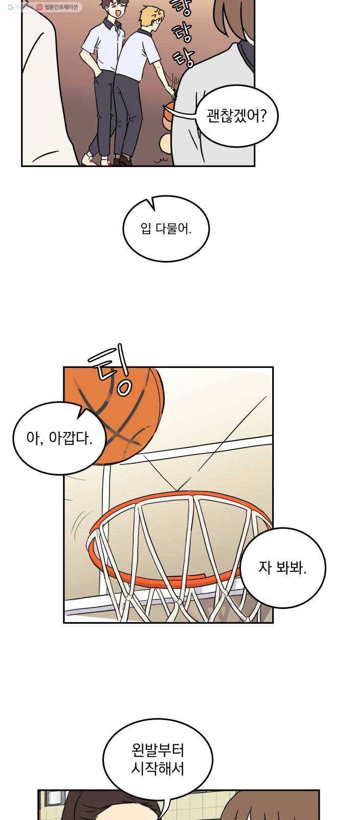 어른의 계절 23화 위로의 시간 20