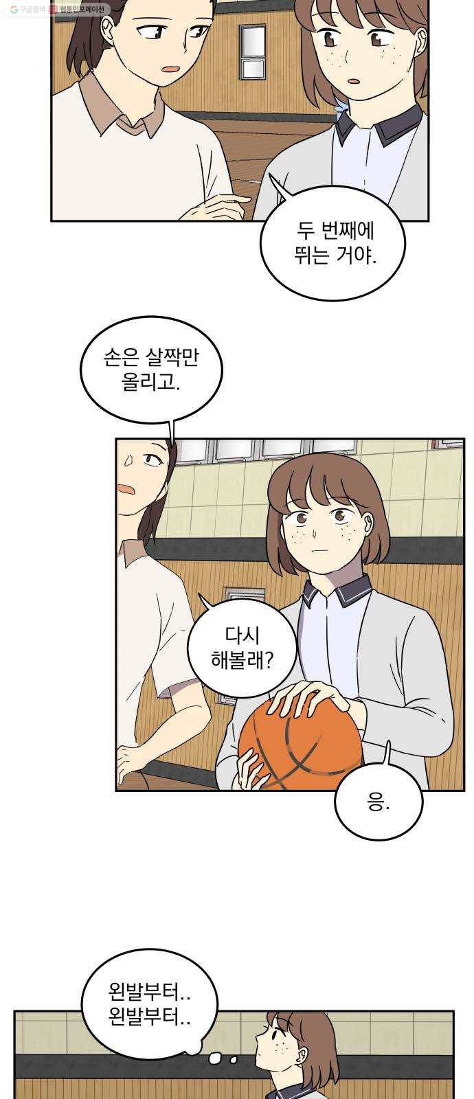 어른의 계절 23화 위로의 시간 21