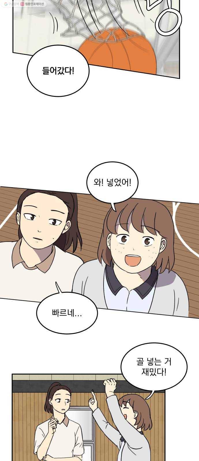 어른의 계절 23화 위로의 시간 23