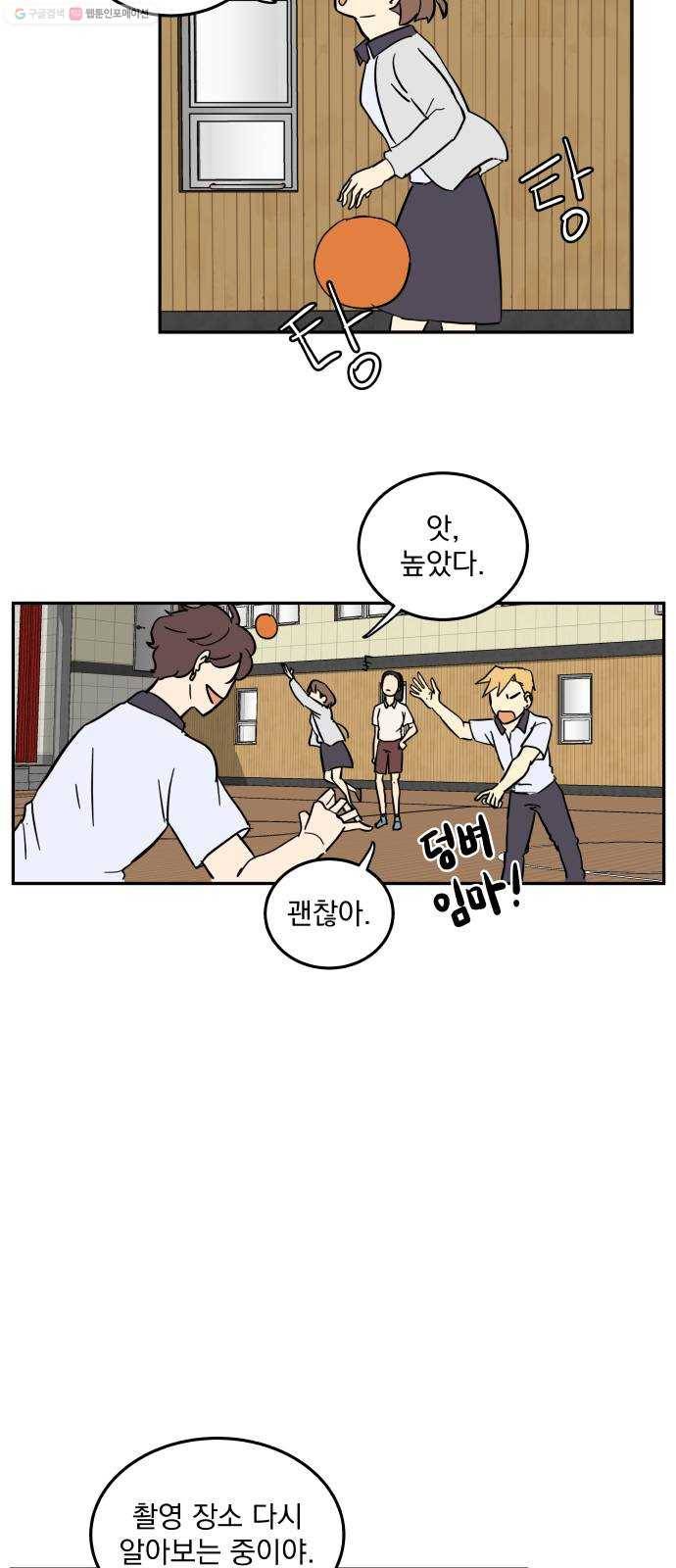 어른의 계절 23화 위로의 시간 25