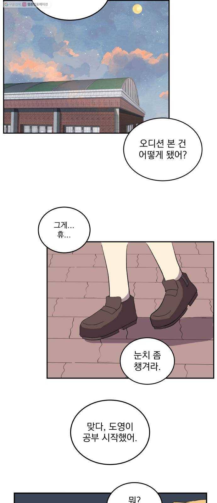 어른의 계절 23화 위로의 시간 26