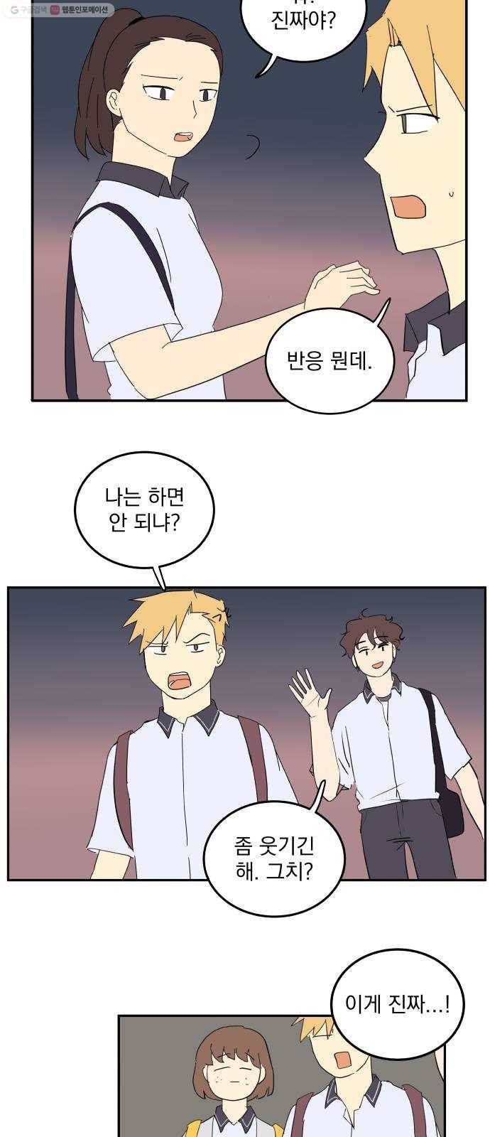 어른의 계절 23화 위로의 시간 27