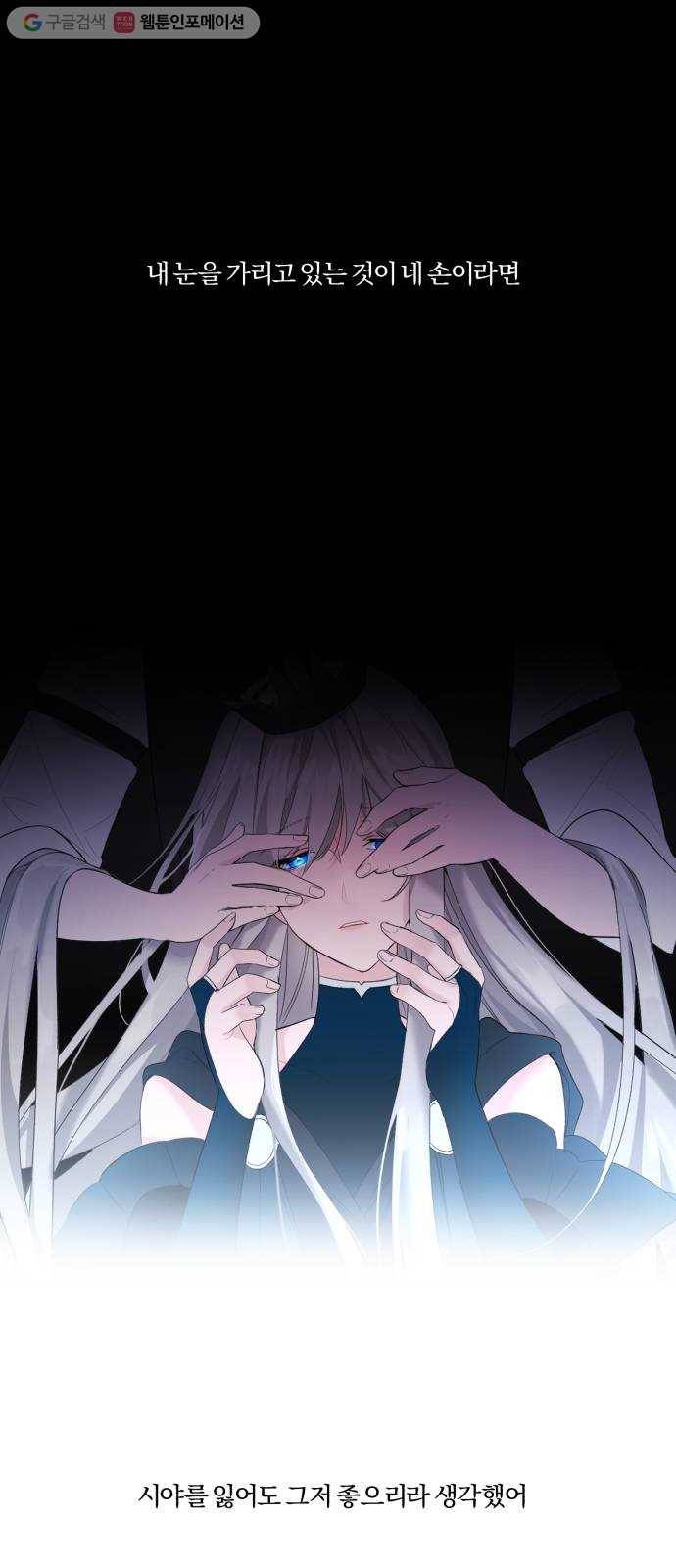 아침을 지나 밤으로 1화 1