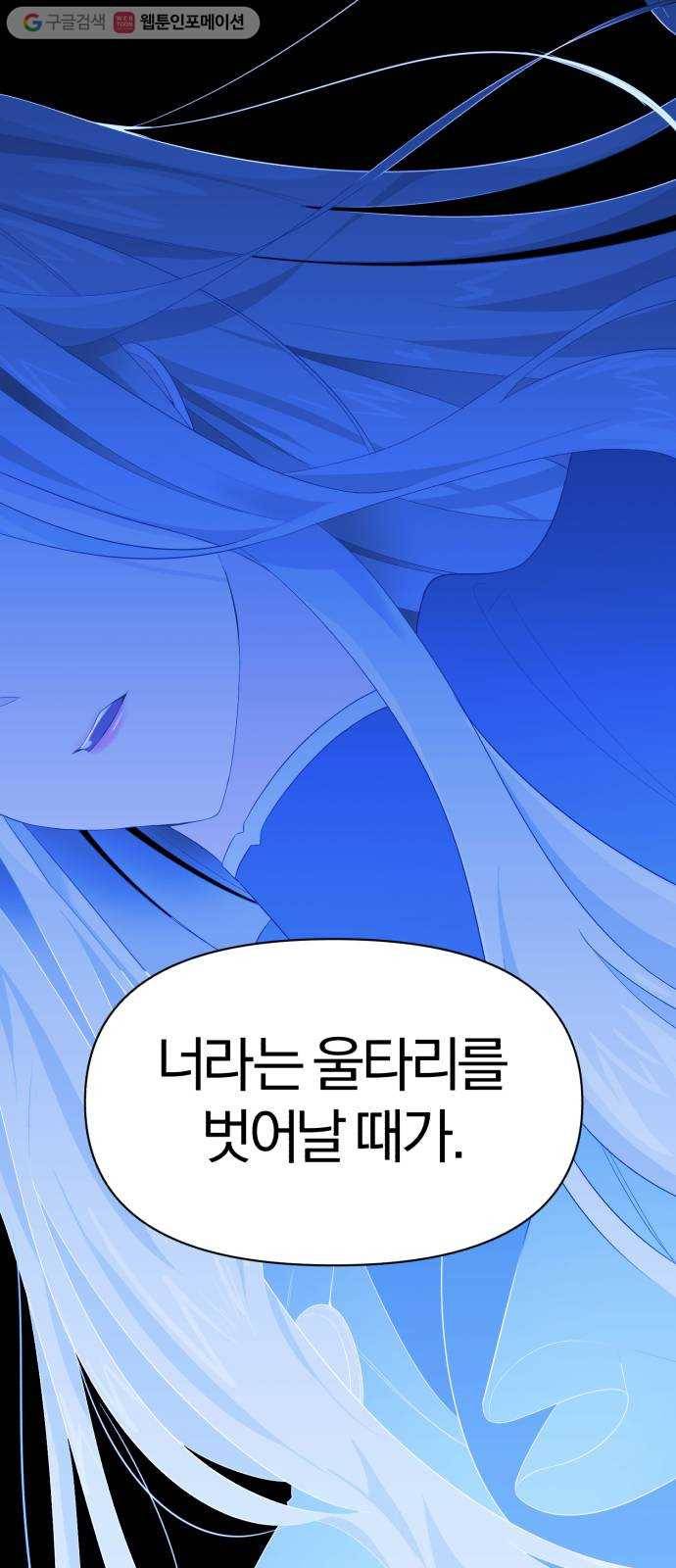 아침을 지나 밤으로 1화 4