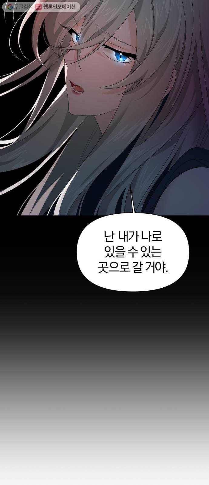 아침을 지나 밤으로 1화 6