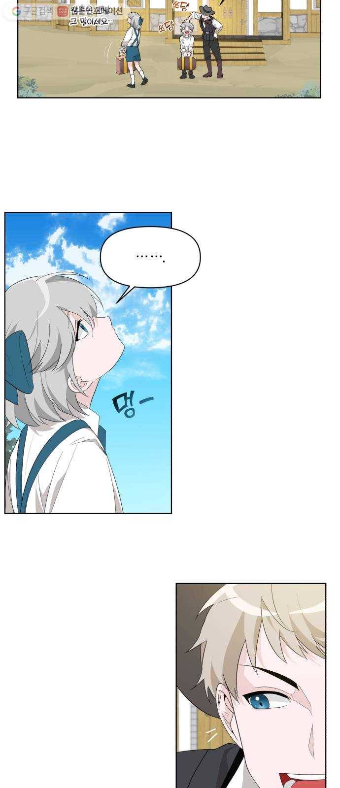 아침을 지나 밤으로 1화 12