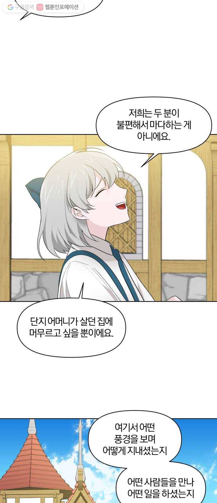아침을 지나 밤으로 1화 15