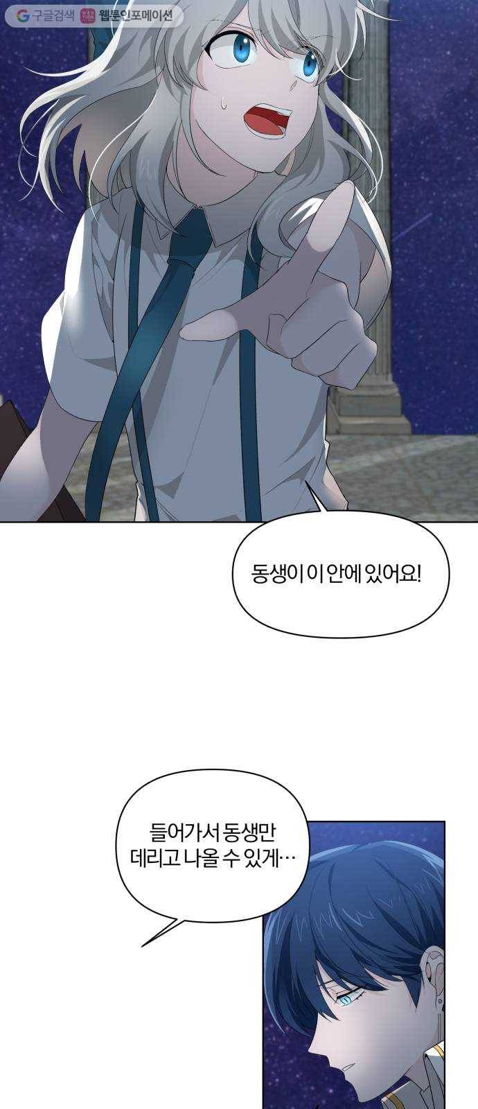아침을 지나 밤으로 6화 4