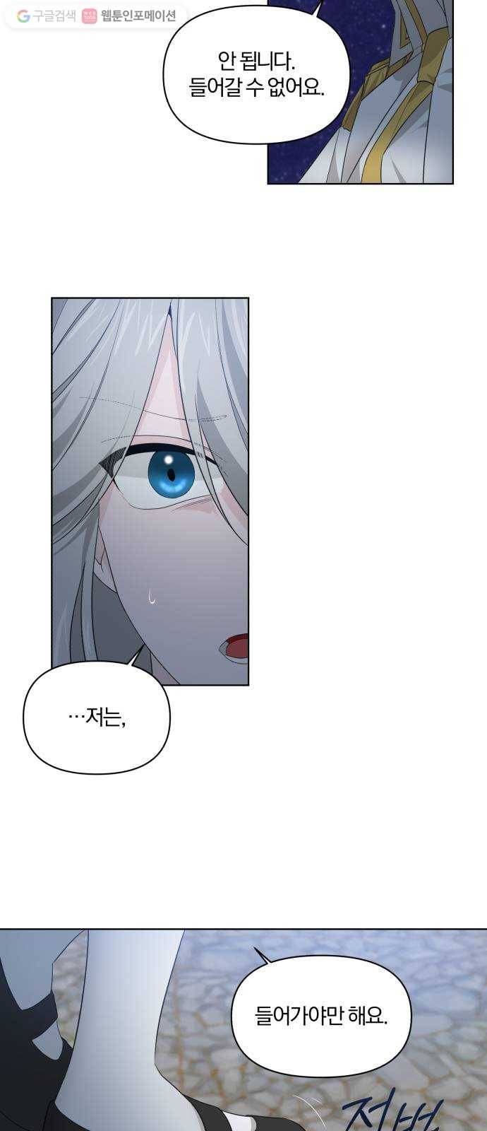 아침을 지나 밤으로 6화 5