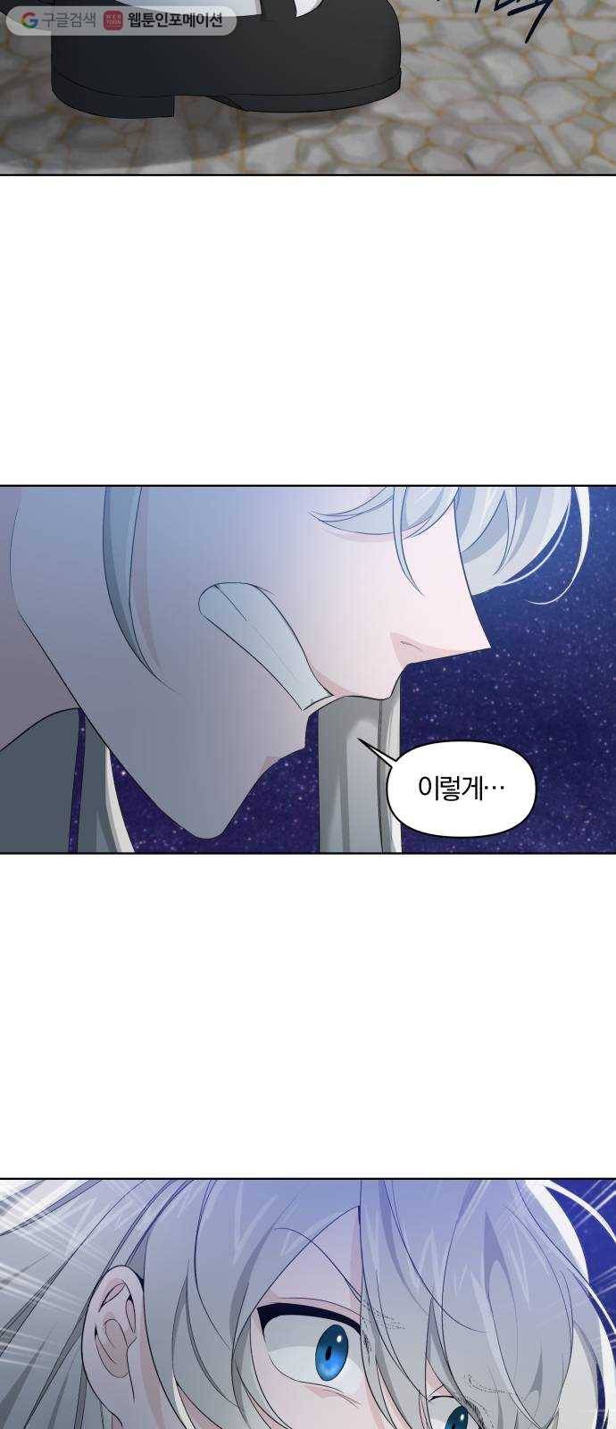 아침을 지나 밤으로 6화 6