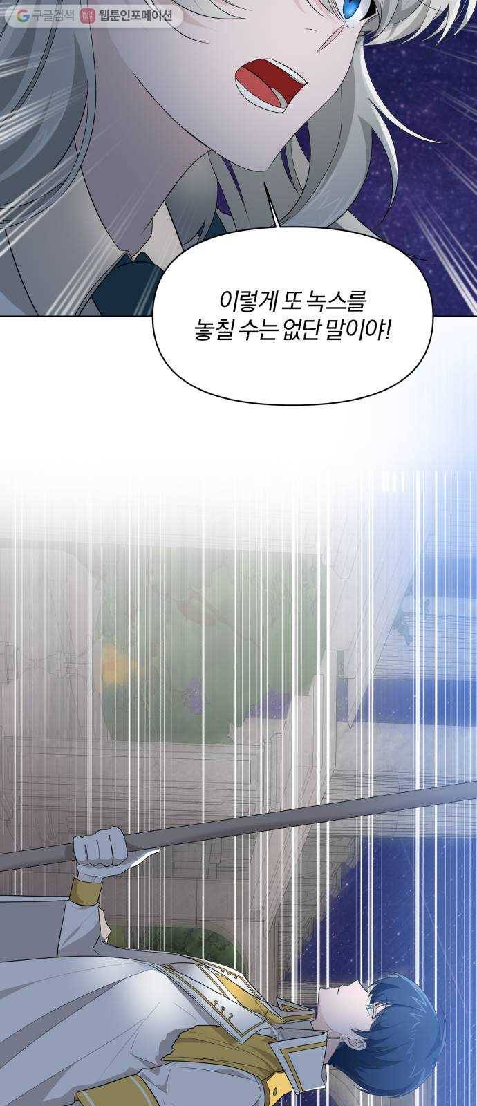 아침을 지나 밤으로 6화 7