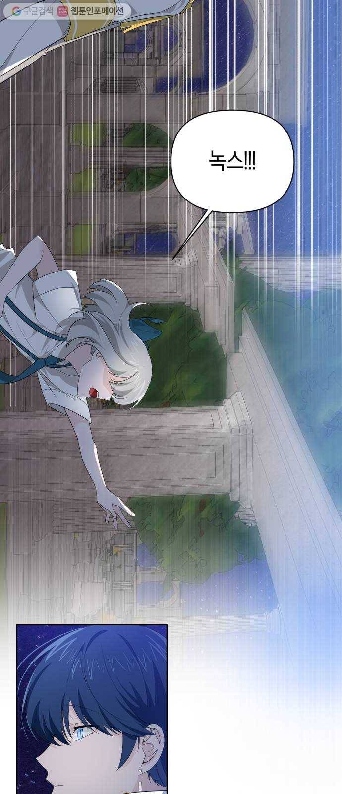 아침을 지나 밤으로 6화 8