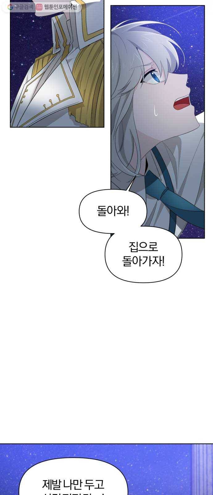 아침을 지나 밤으로 6화 9