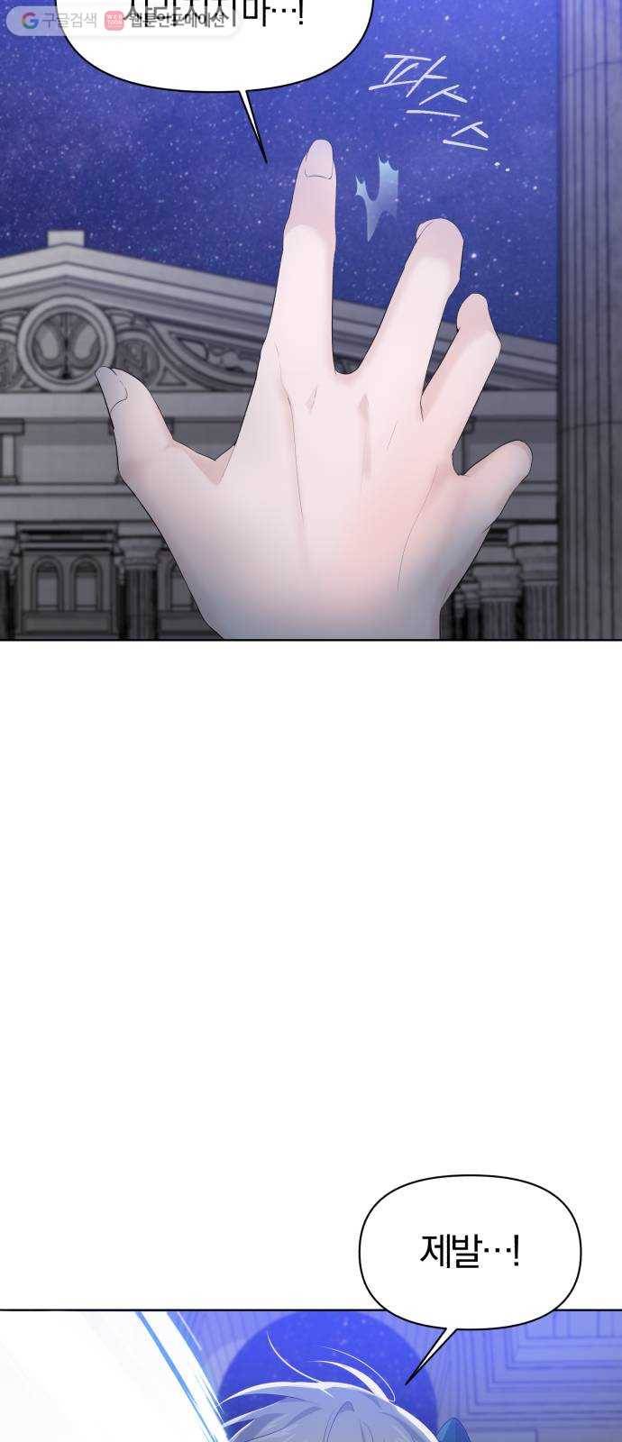 아침을 지나 밤으로 6화 10