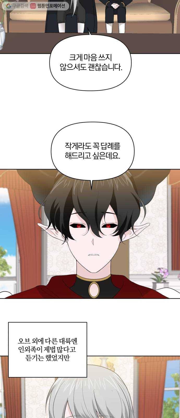 아침을 지나 밤으로 10화 2