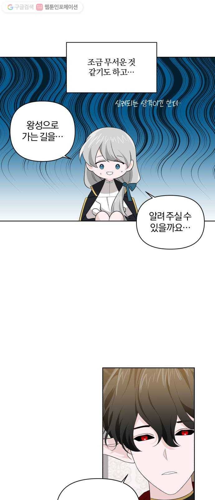 아침을 지나 밤으로 10화 4