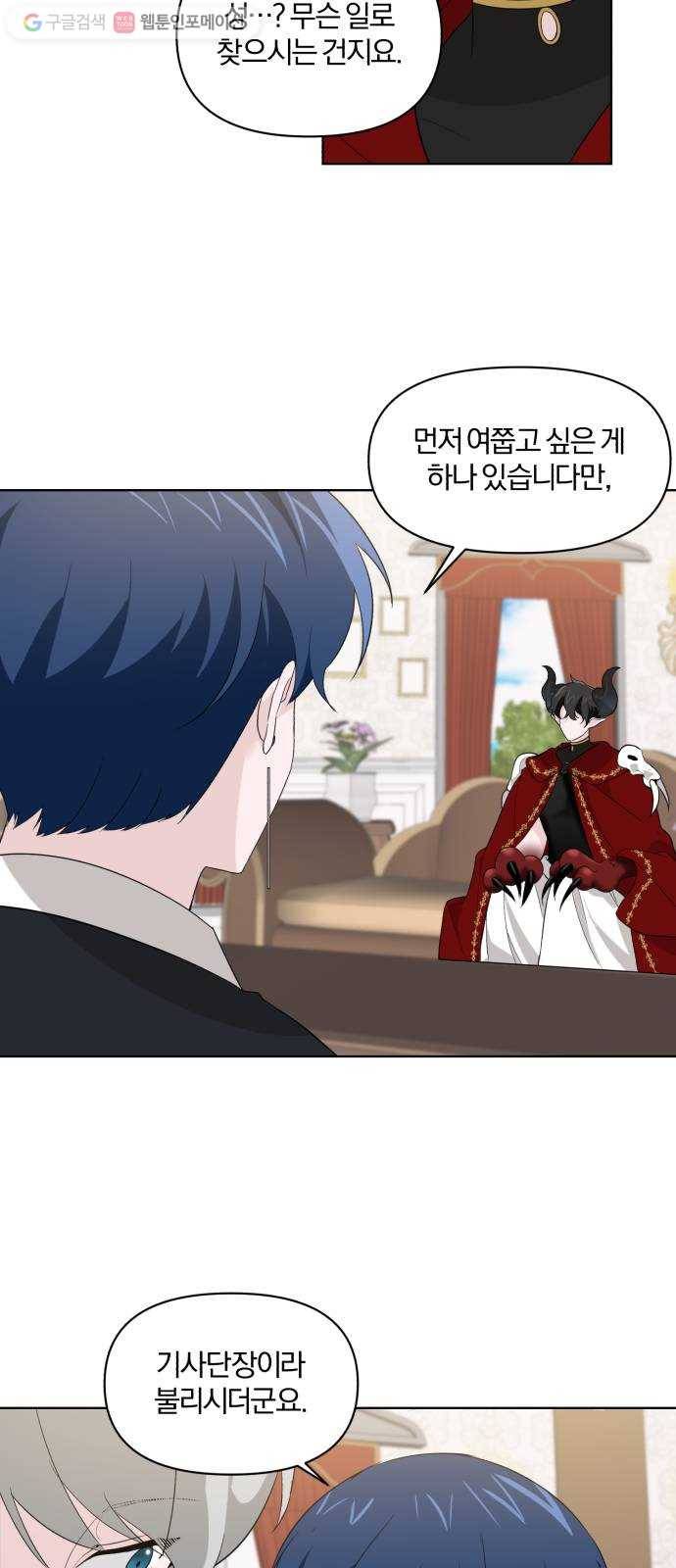 아침을 지나 밤으로 10화 5
