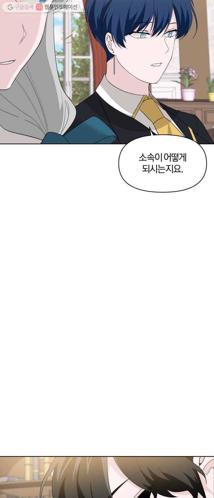 아침을 지나 밤으로 10화 6