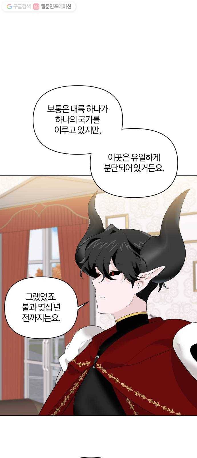 아침을 지나 밤으로 10화 8