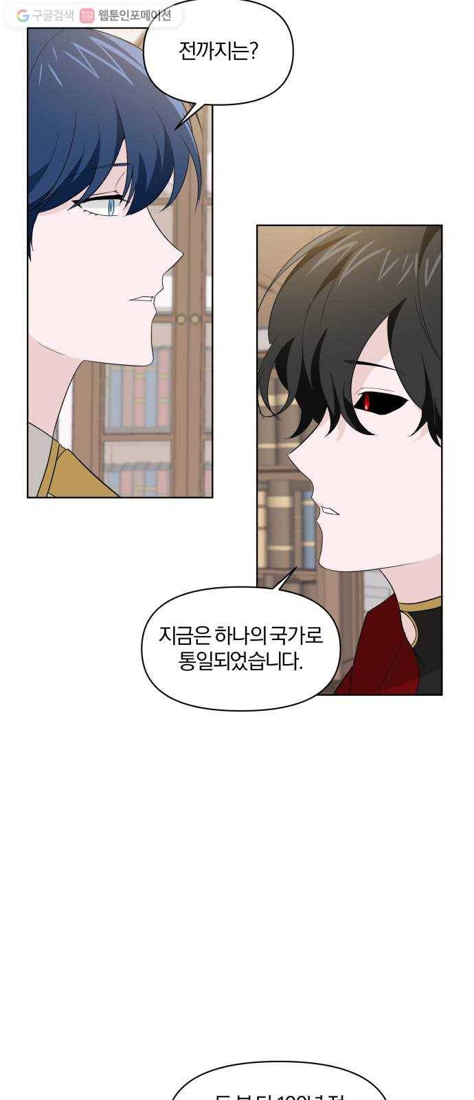 아침을 지나 밤으로 10화 9