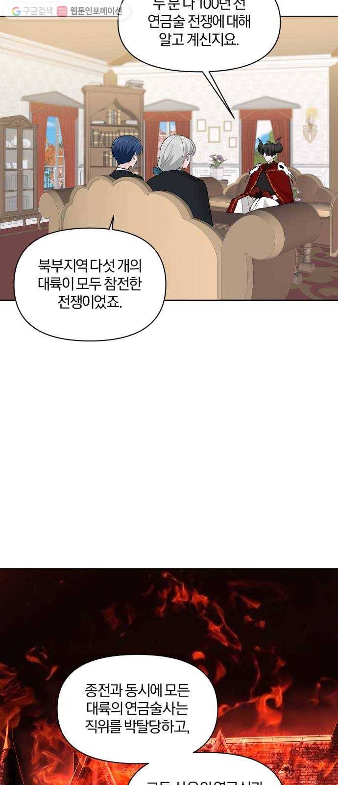 아침을 지나 밤으로 10화 10