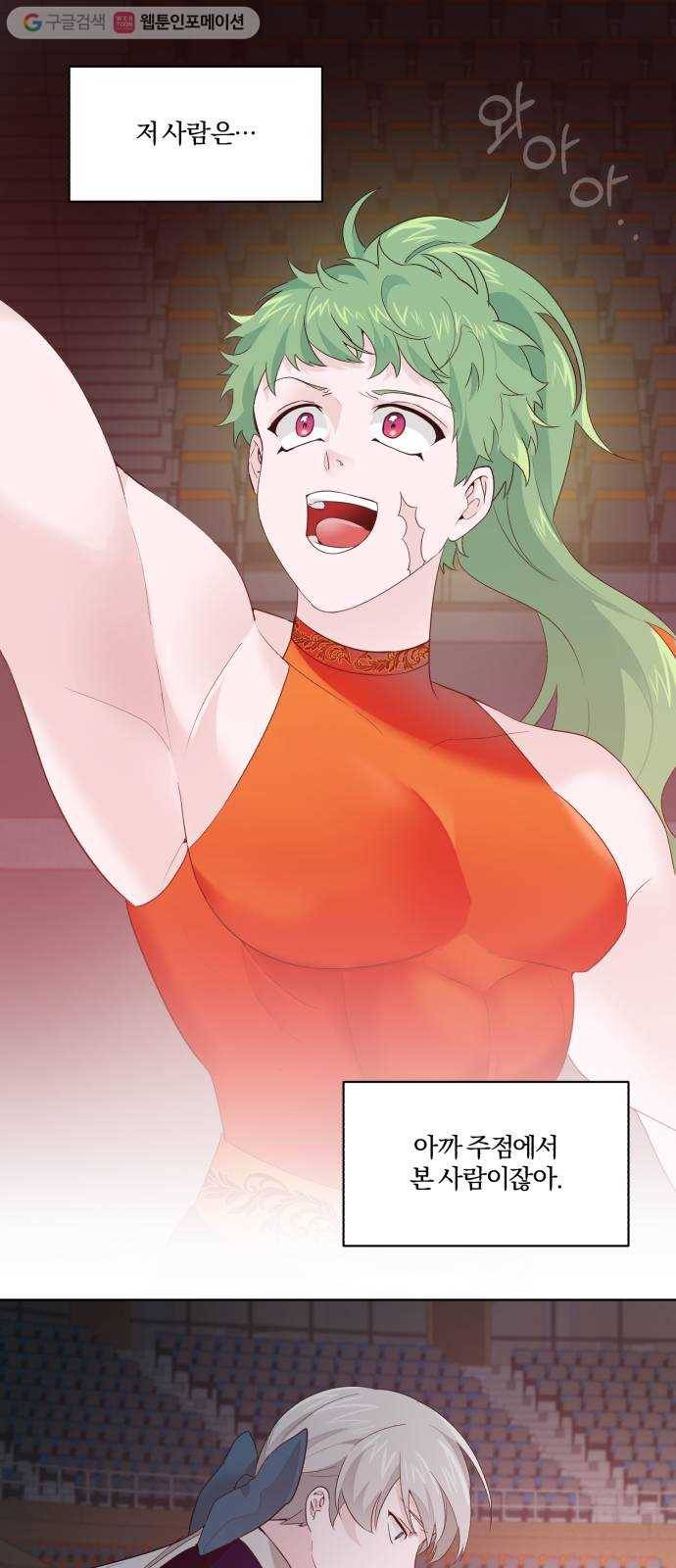 아침을 지나 밤으로 13화 1