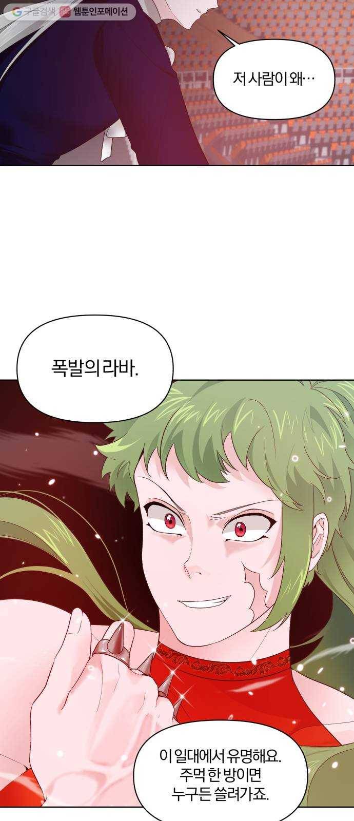 아침을 지나 밤으로 13화 2