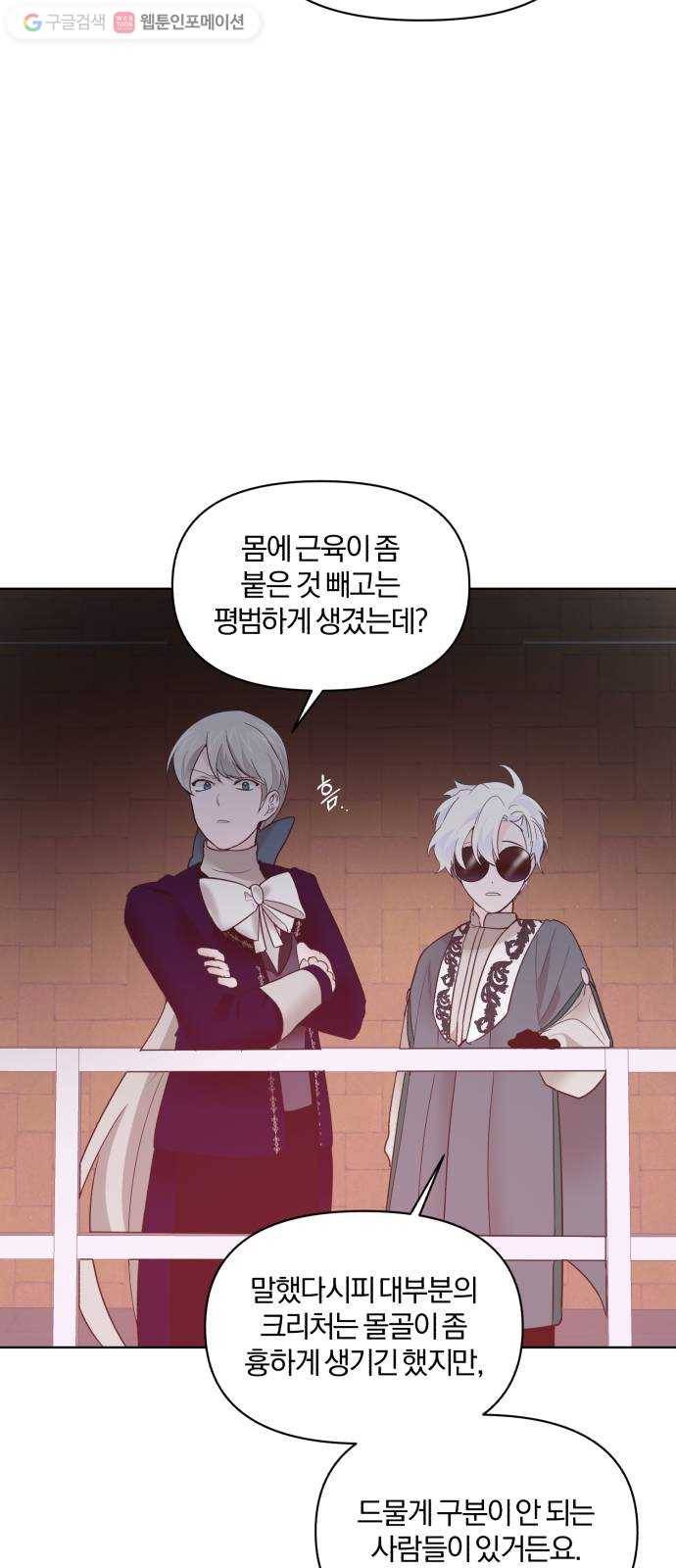 아침을 지나 밤으로 13화 3