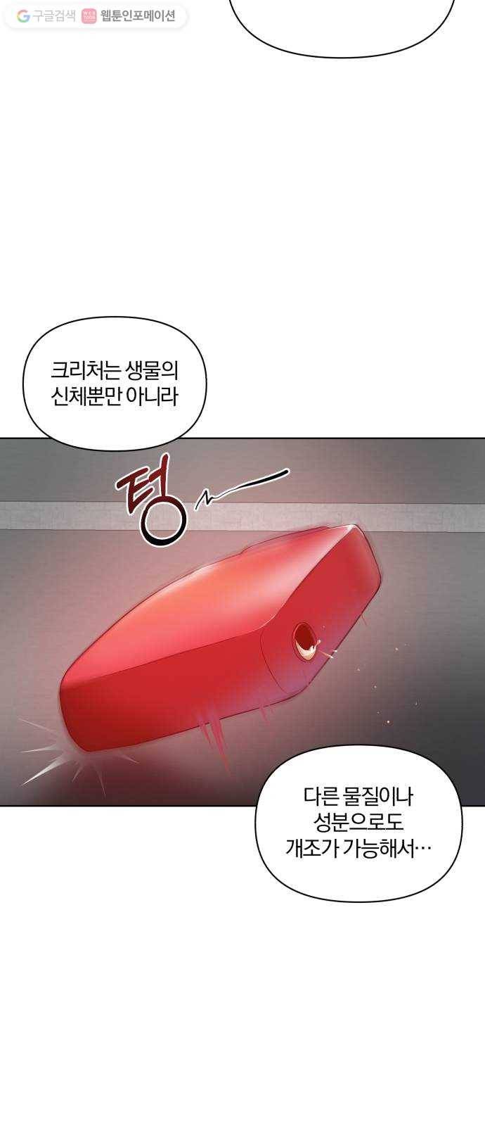 아침을 지나 밤으로 13화 4