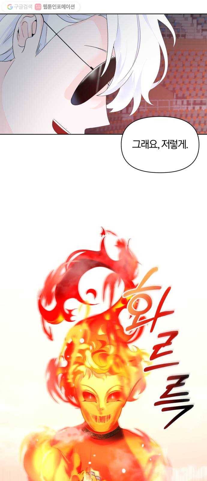 아침을 지나 밤으로 13화 5
