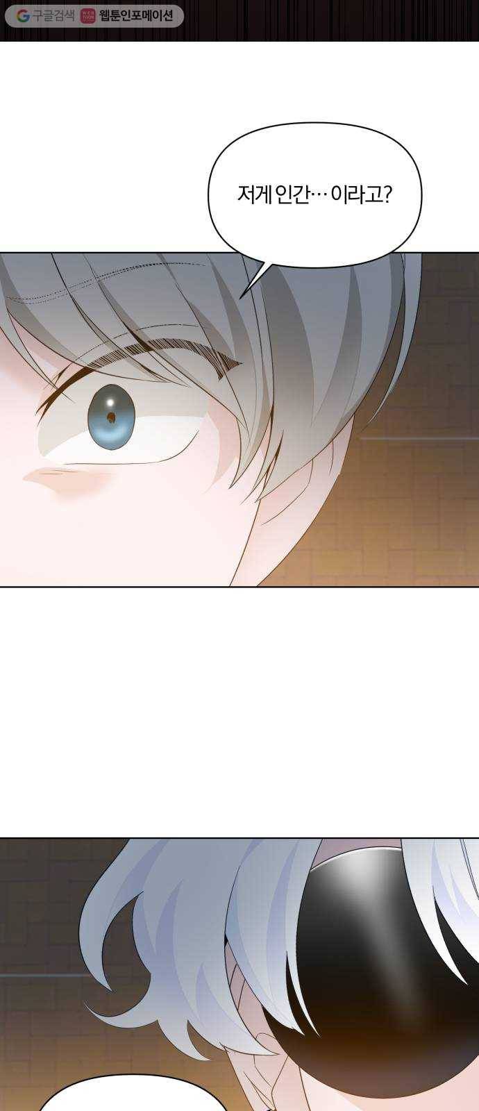 아침을 지나 밤으로 13화 7
