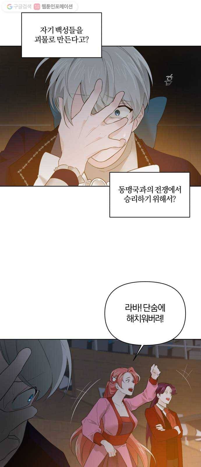 아침을 지나 밤으로 13화 10