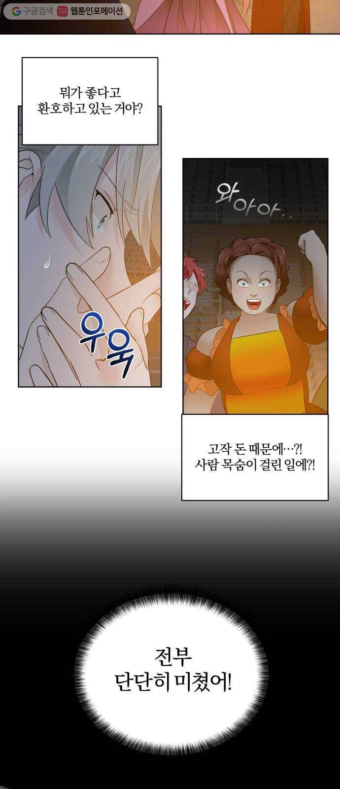 아침을 지나 밤으로 13화 11