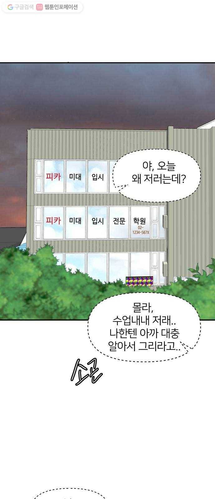 안녕, 이바다씨 26화 2