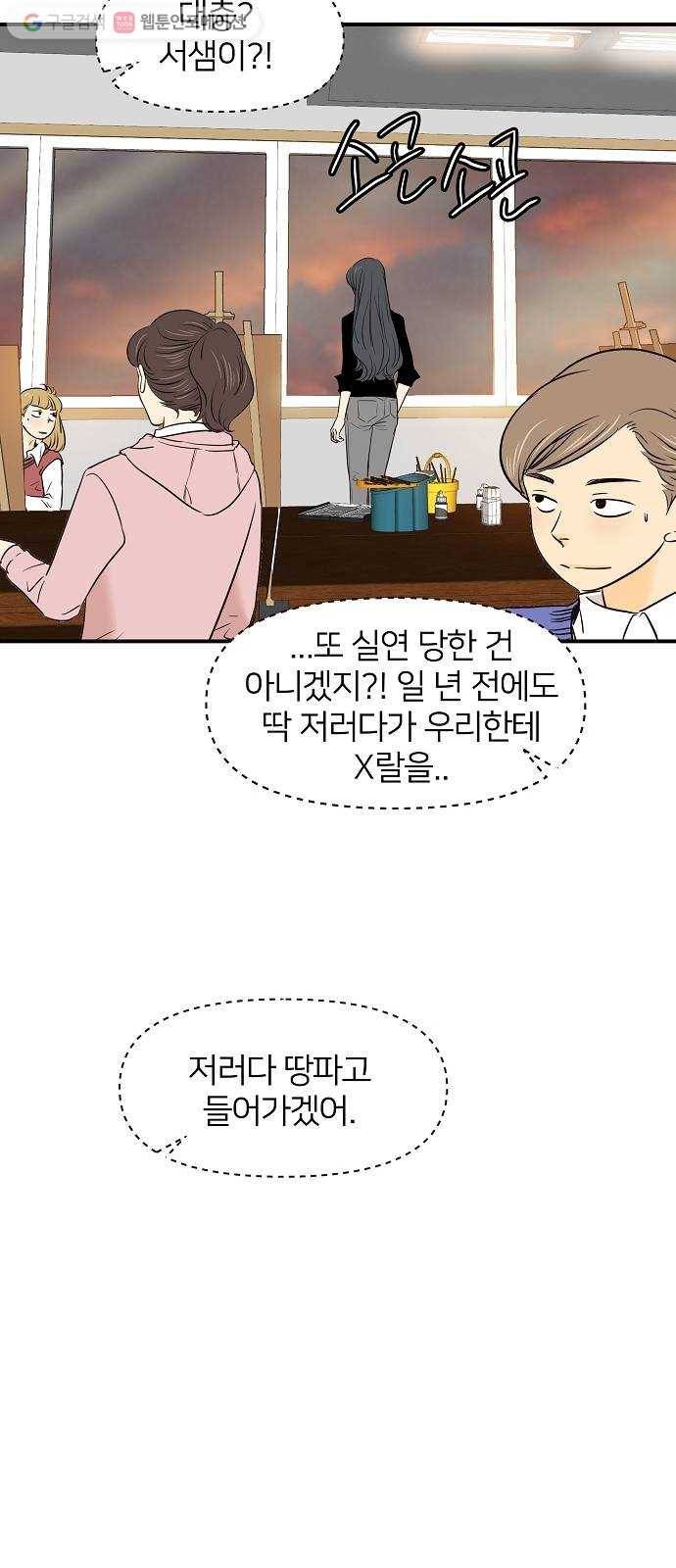 안녕, 이바다씨 26화 3