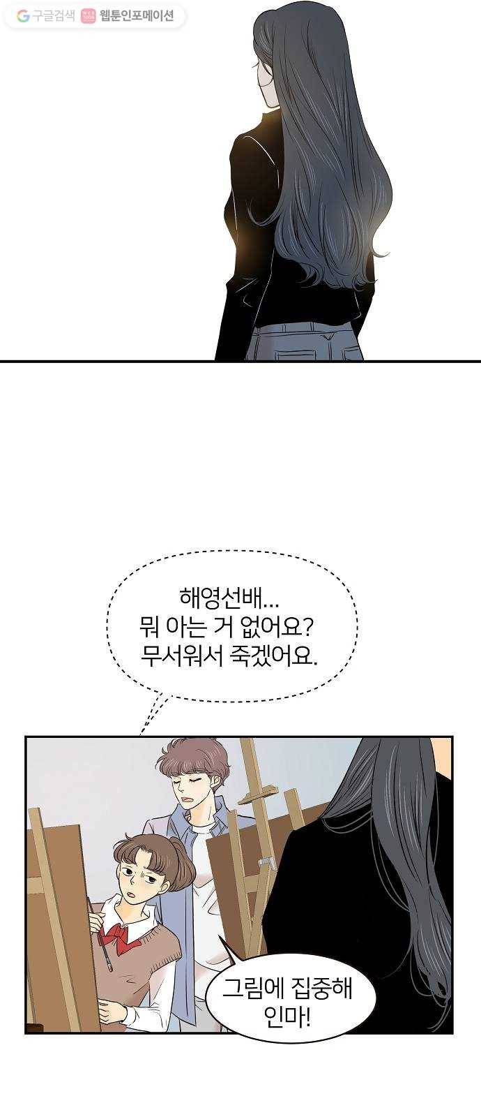 안녕, 이바다씨 26화 4