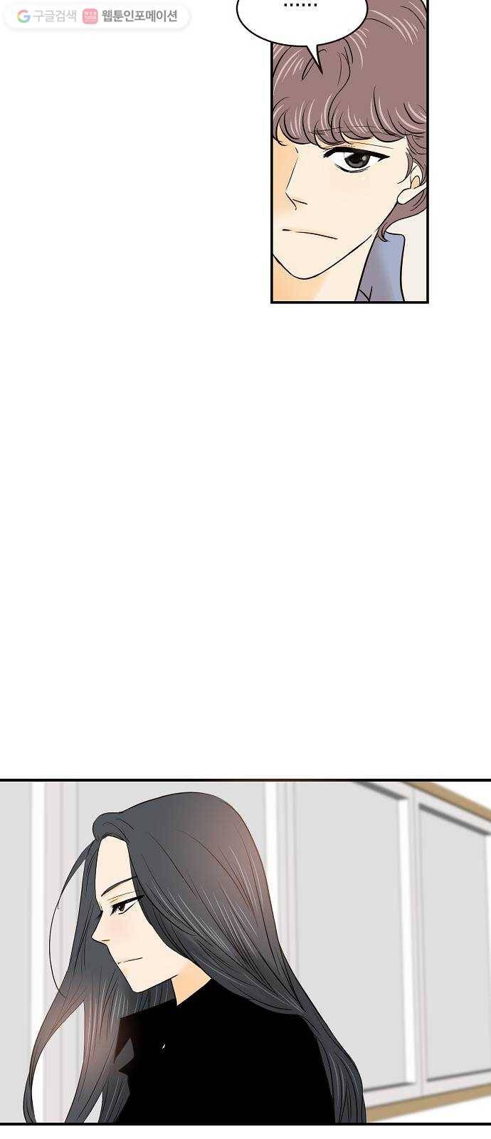 안녕, 이바다씨 26화 6