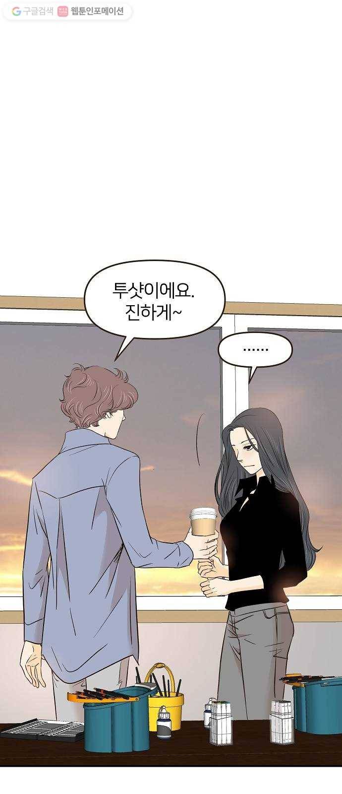 안녕, 이바다씨 26화 9