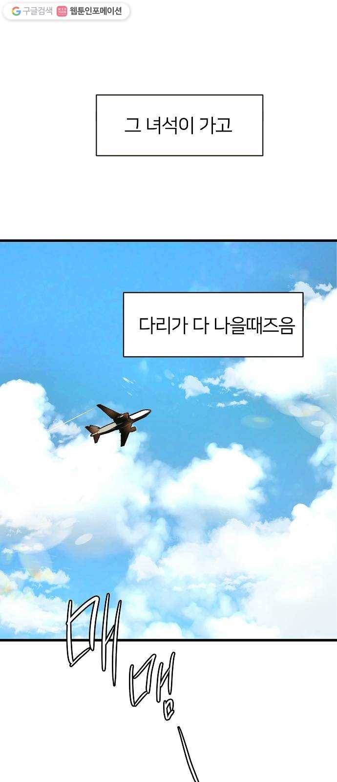 안녕, 이바다씨 29화 2