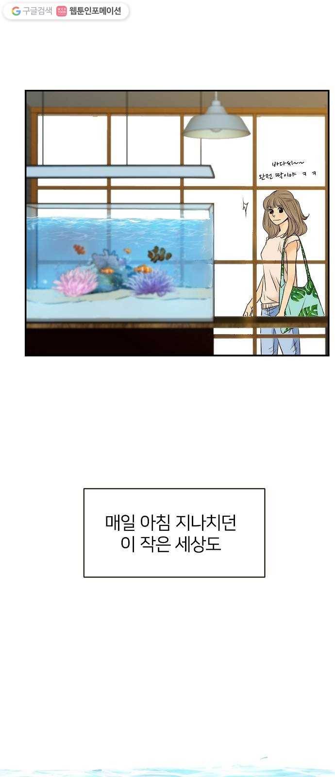 안녕, 이바다씨 29화 7