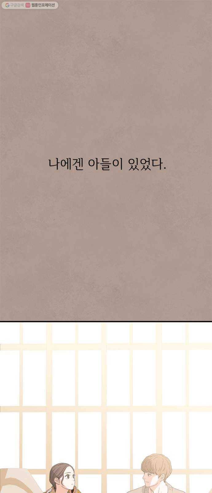 모두 너였다 6화 1