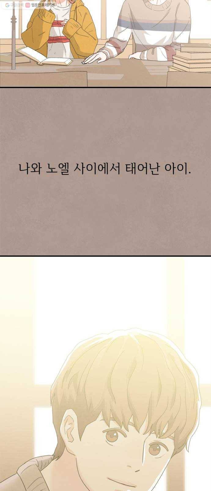 모두 너였다 6화 2