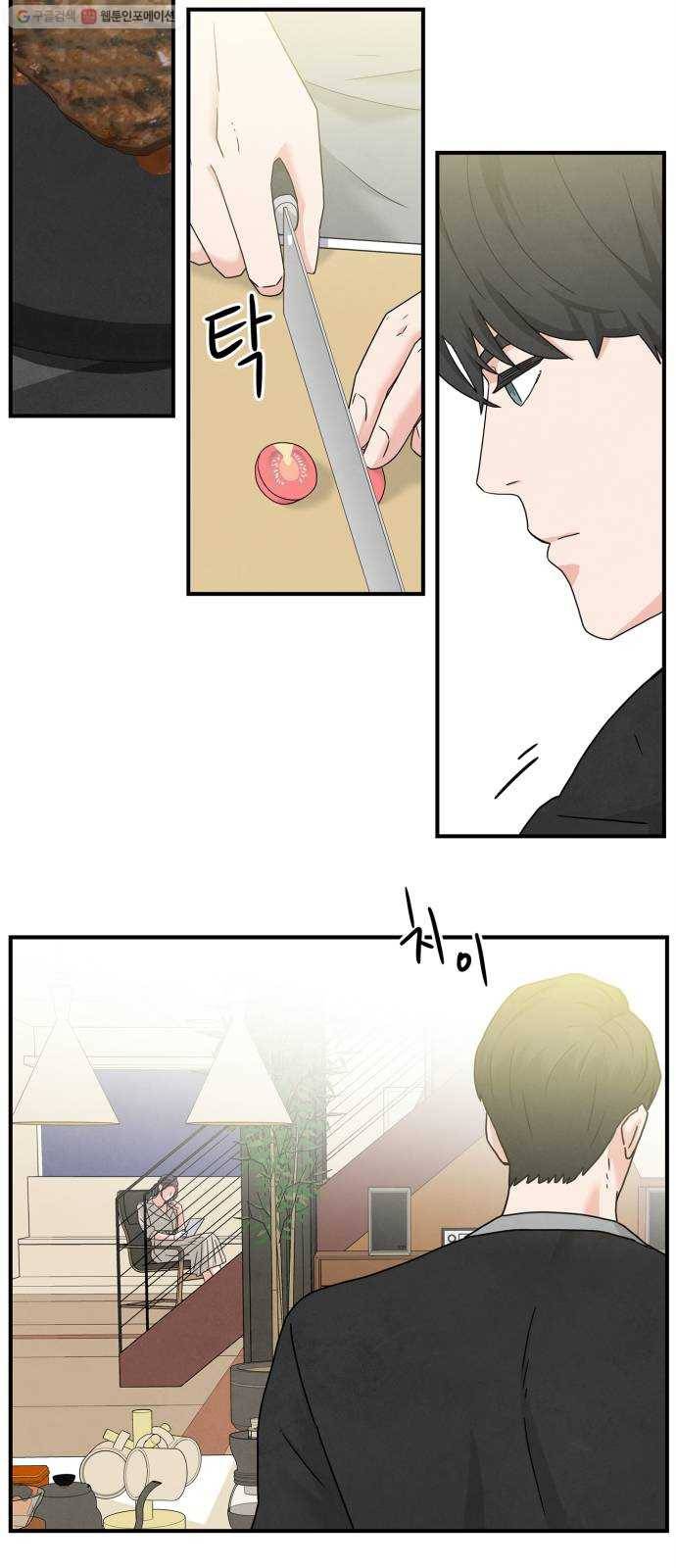 모두 너였다 6화 7