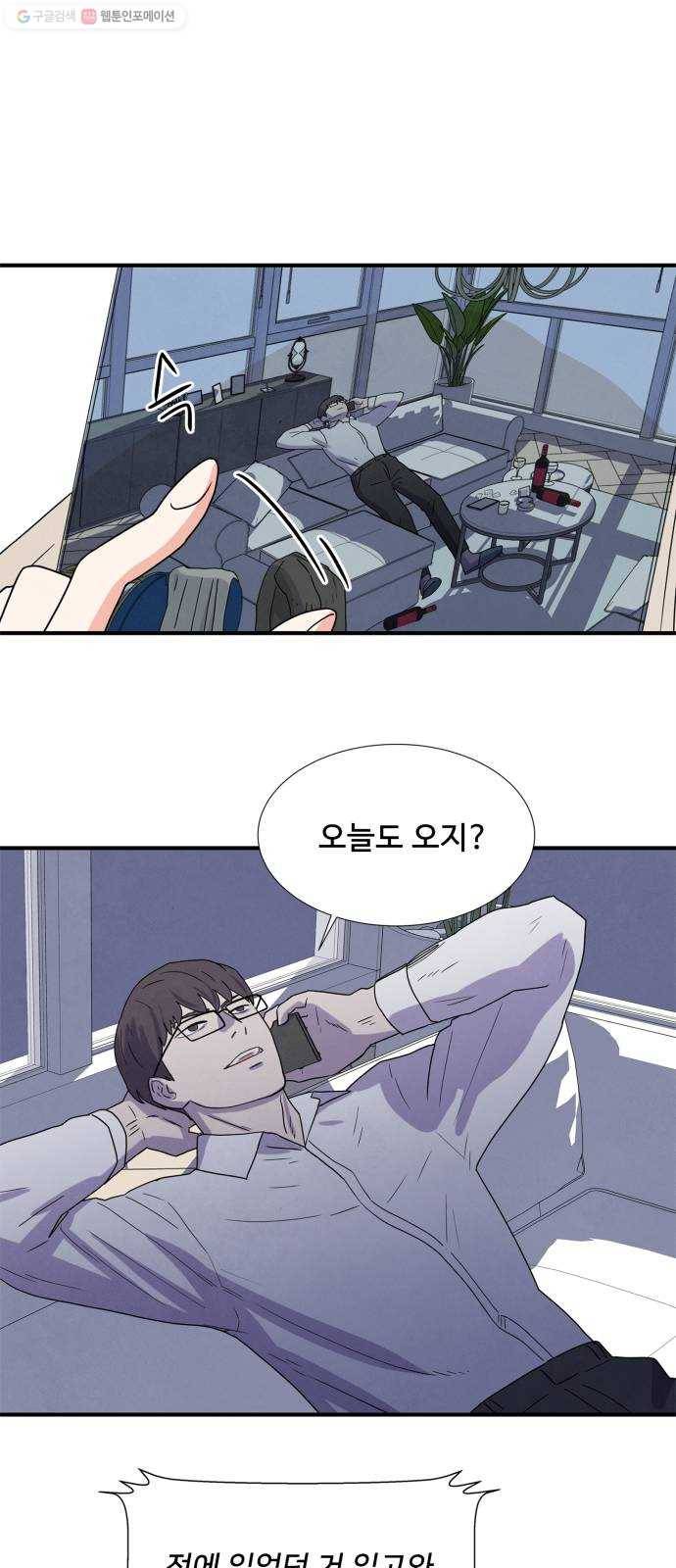 모두 너였다 6화 9
