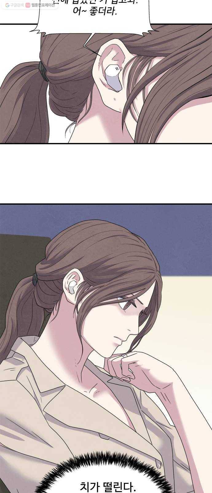 모두 너였다 6화 10